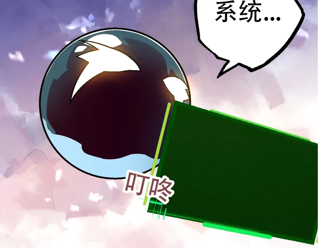 第84话 狩猎开始！熊猫的首秀 第42页