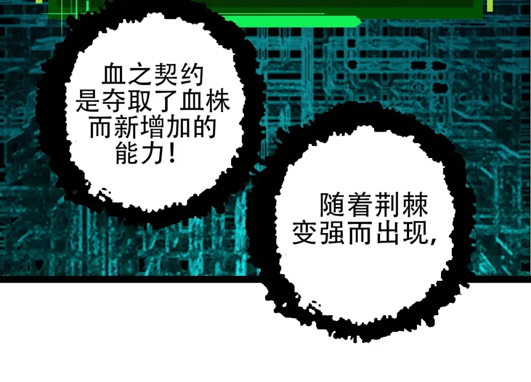 第84话 狩猎开始！熊猫的首秀 第44页