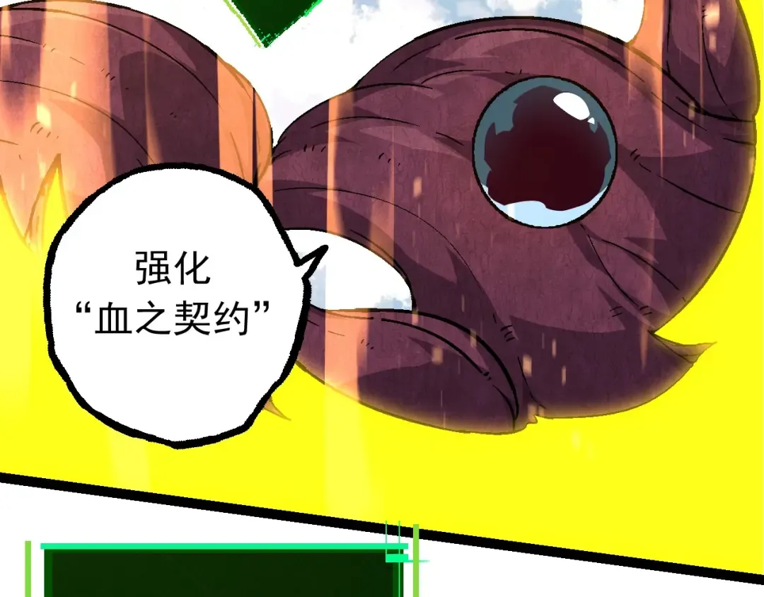 第84话 狩猎开始！熊猫的首秀 第46页