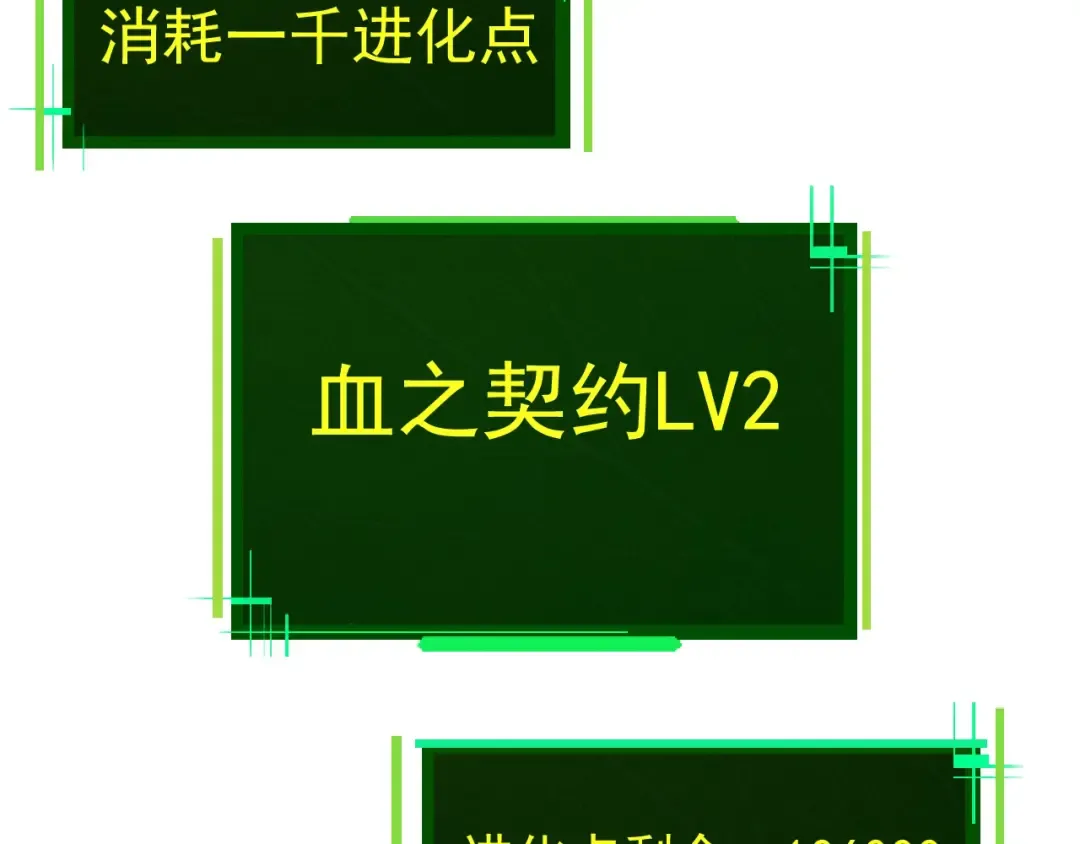 第84话 狩猎开始！熊猫的首秀 第47页