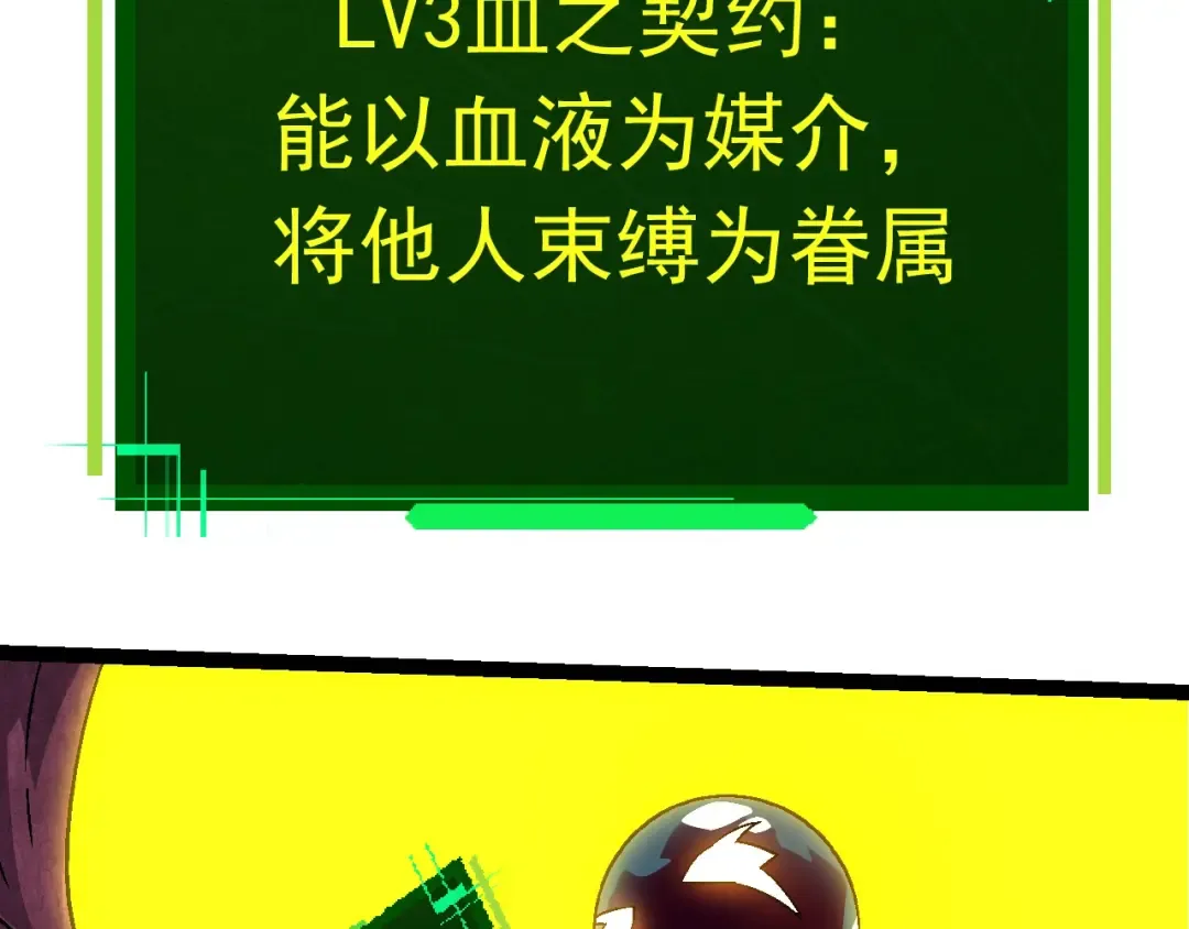 第84话 狩猎开始！熊猫的首秀 第50页
