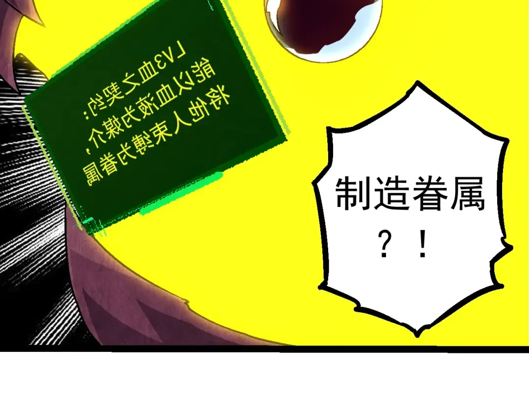 第84话 狩猎开始！熊猫的首秀 第51页