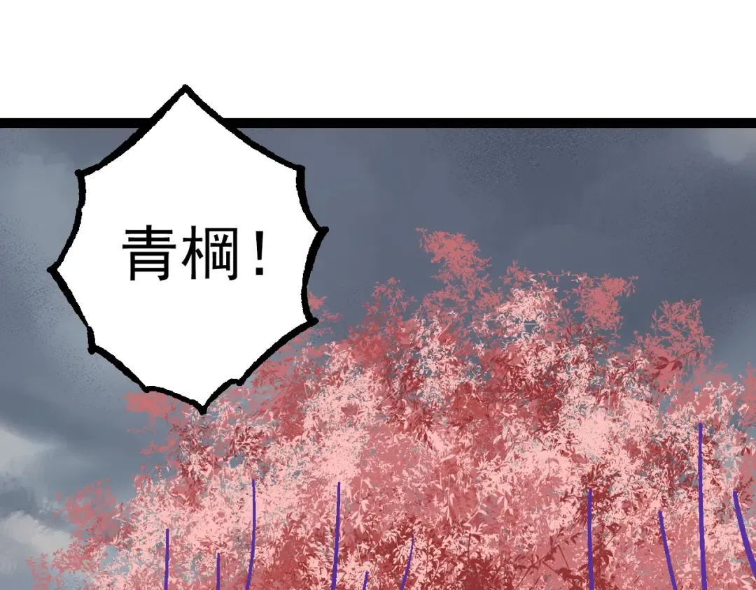 第84话 狩猎开始！熊猫的首秀 第55页