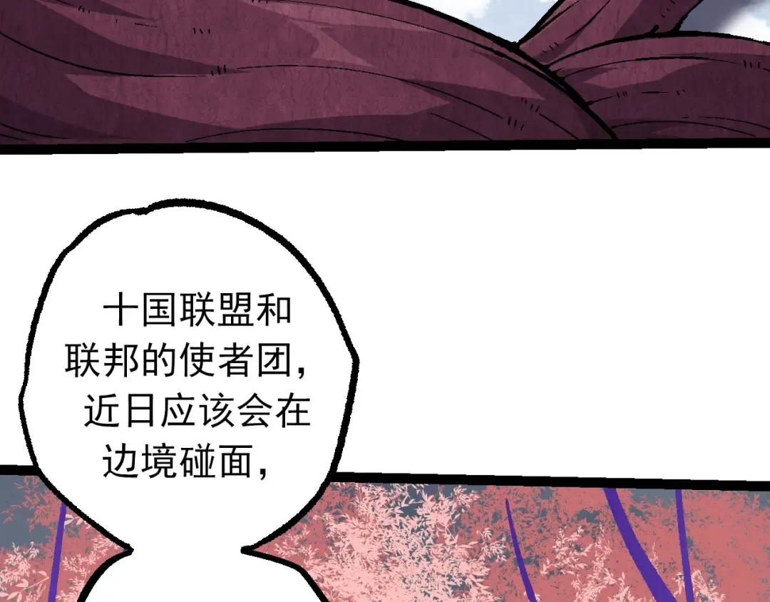 第84话 狩猎开始！熊猫的首秀 第59页