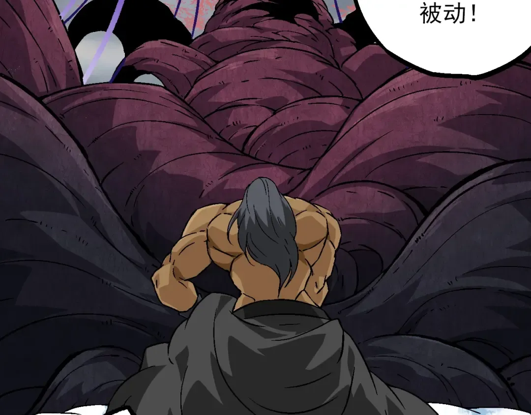 第84话 狩猎开始！熊猫的首秀 第61页