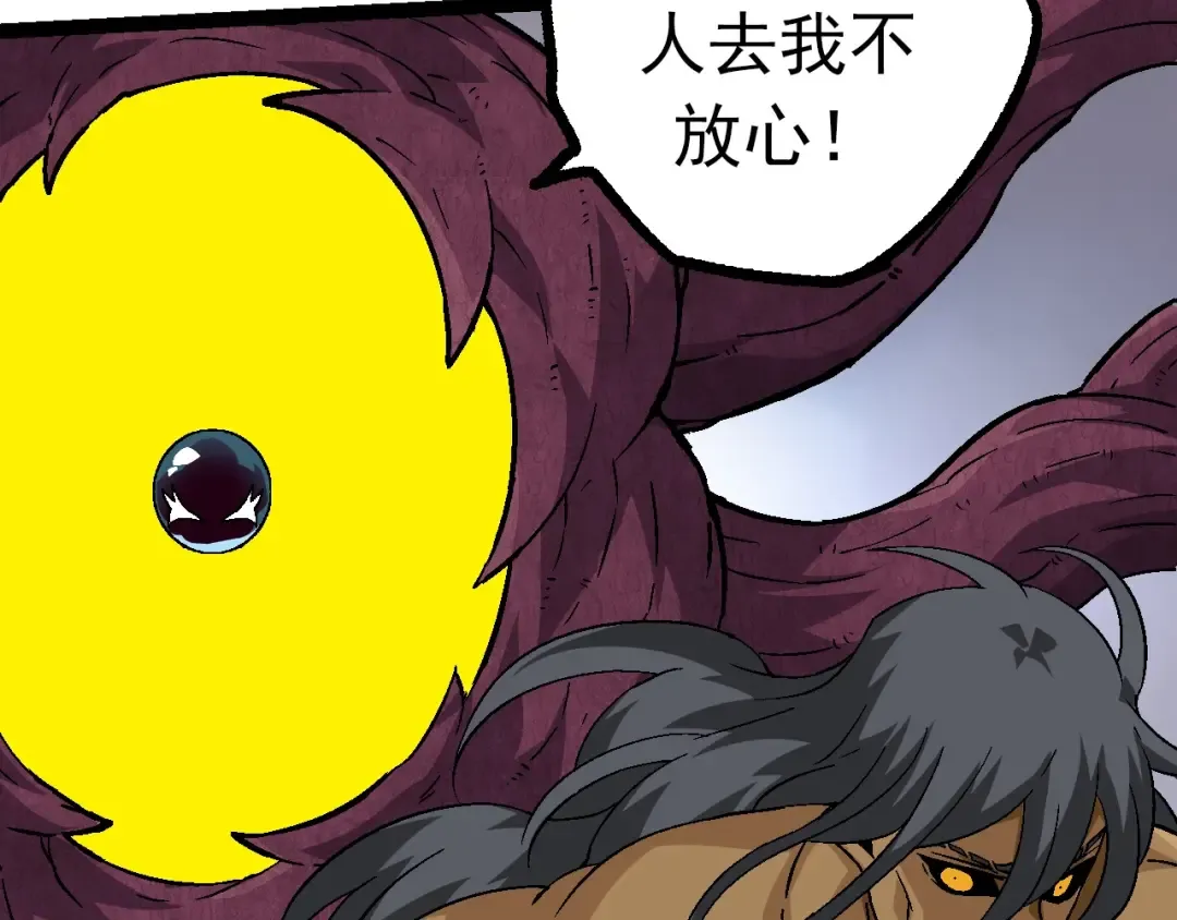 第84话 狩猎开始！熊猫的首秀 第63页