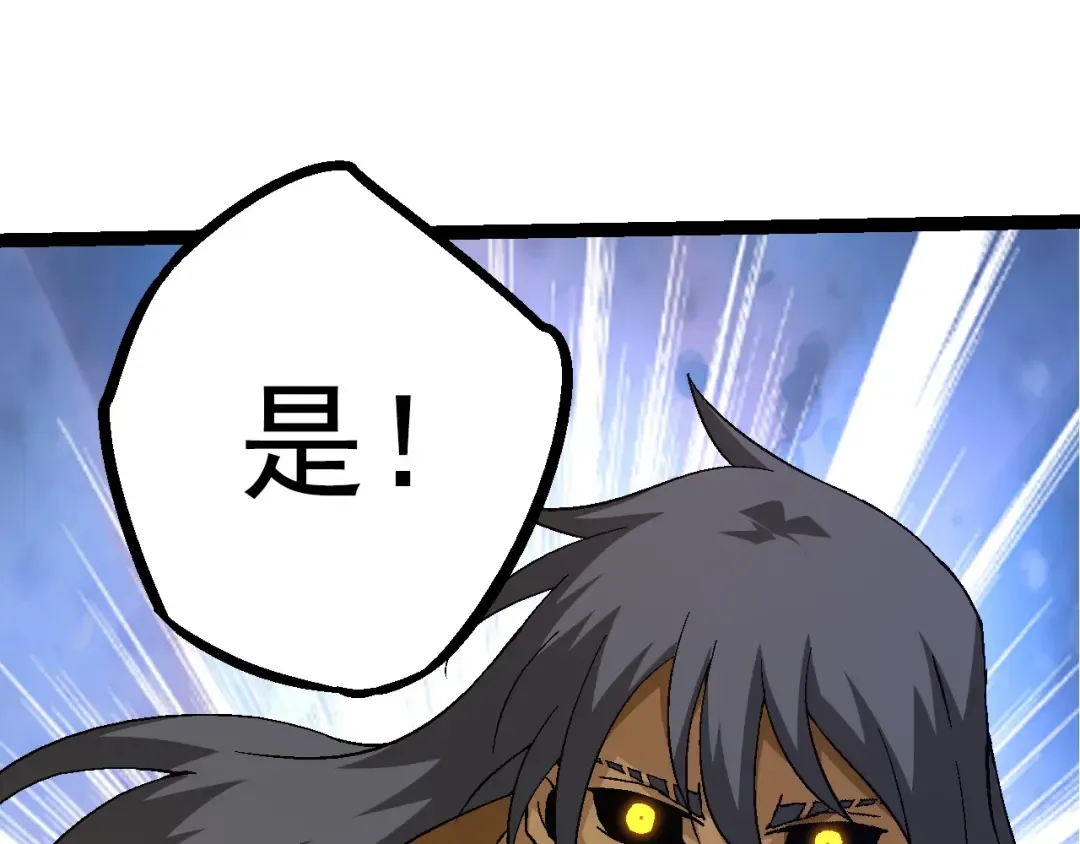 第84话 狩猎开始！熊猫的首秀 第68页