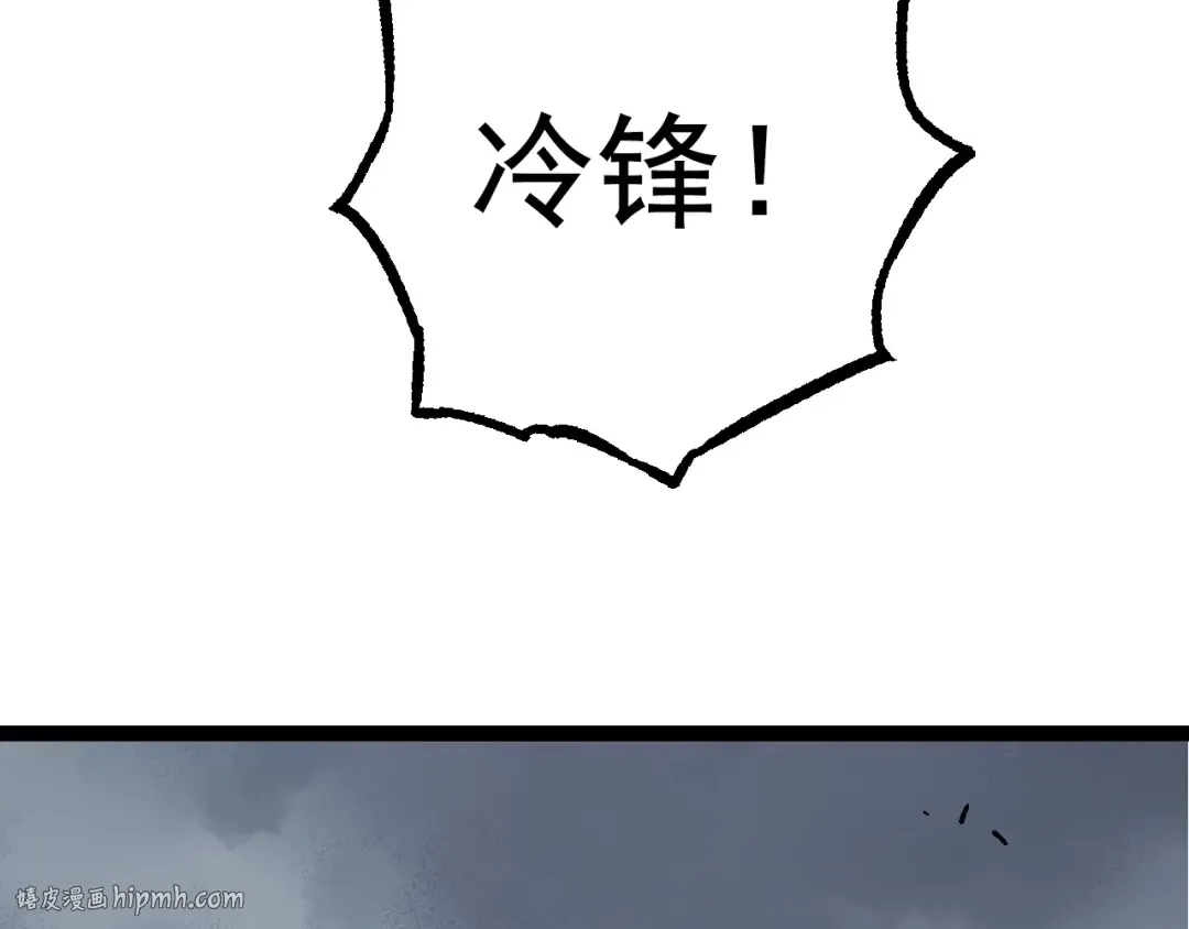 第84话 狩猎开始！熊猫的首秀 第72页