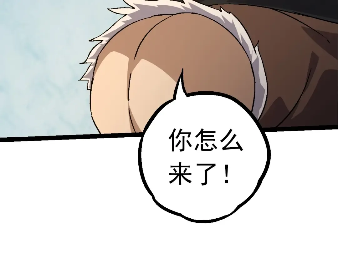 第84话 狩猎开始！熊猫的首秀 第79页