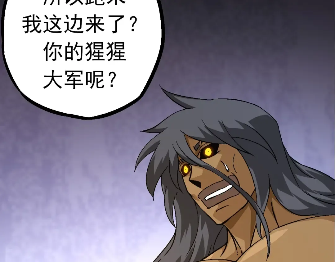 第84话 狩猎开始！熊猫的首秀 第83页
