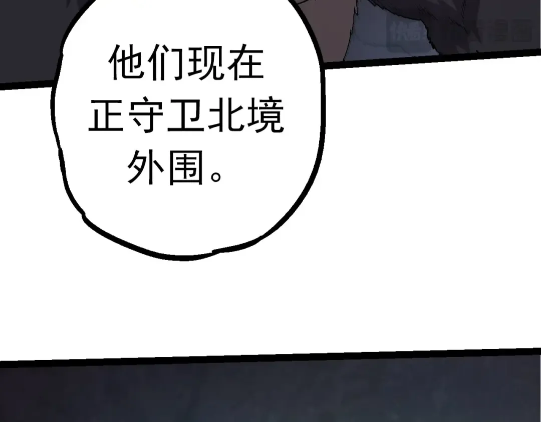 第84话 狩猎开始！熊猫的首秀 第87页