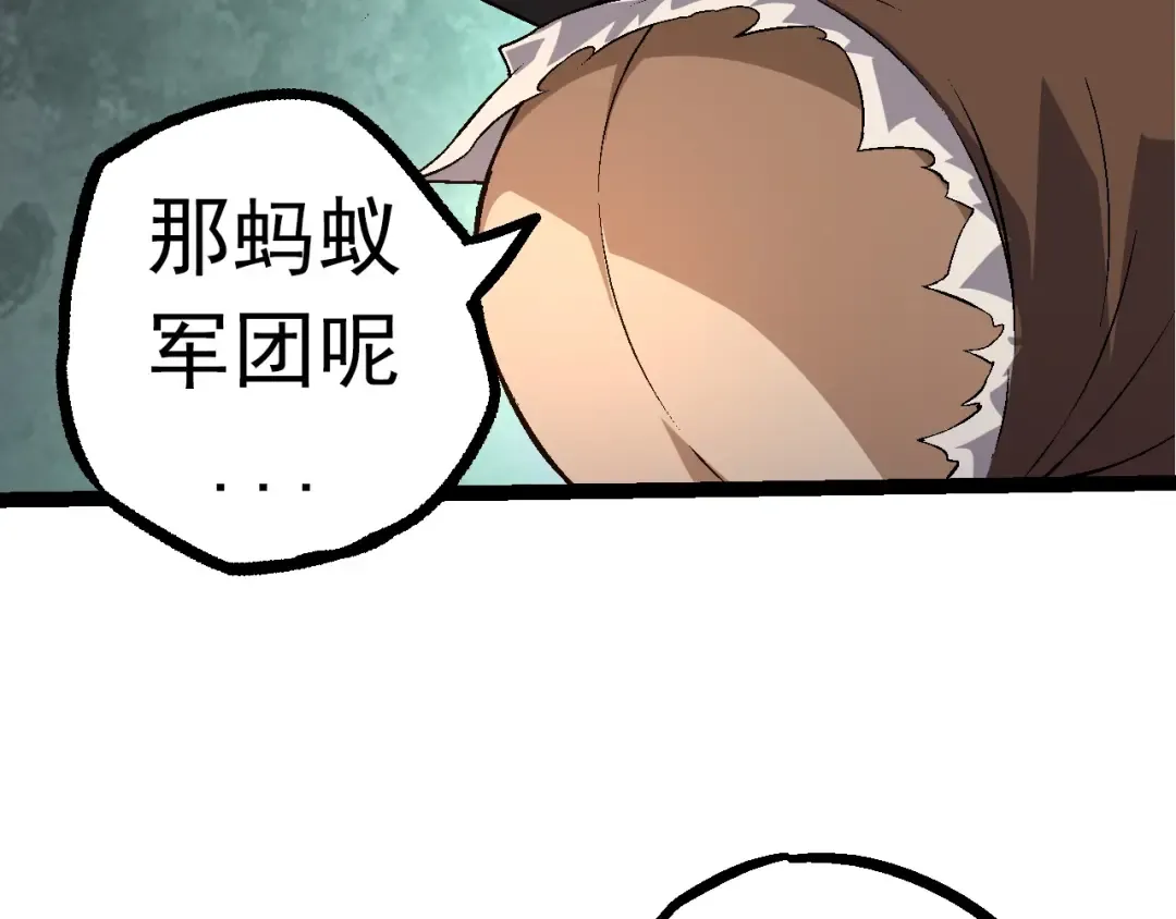 第84话 狩猎开始！熊猫的首秀 第89页