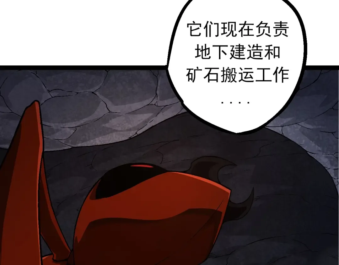 第84话 狩猎开始！熊猫的首秀 第90页
