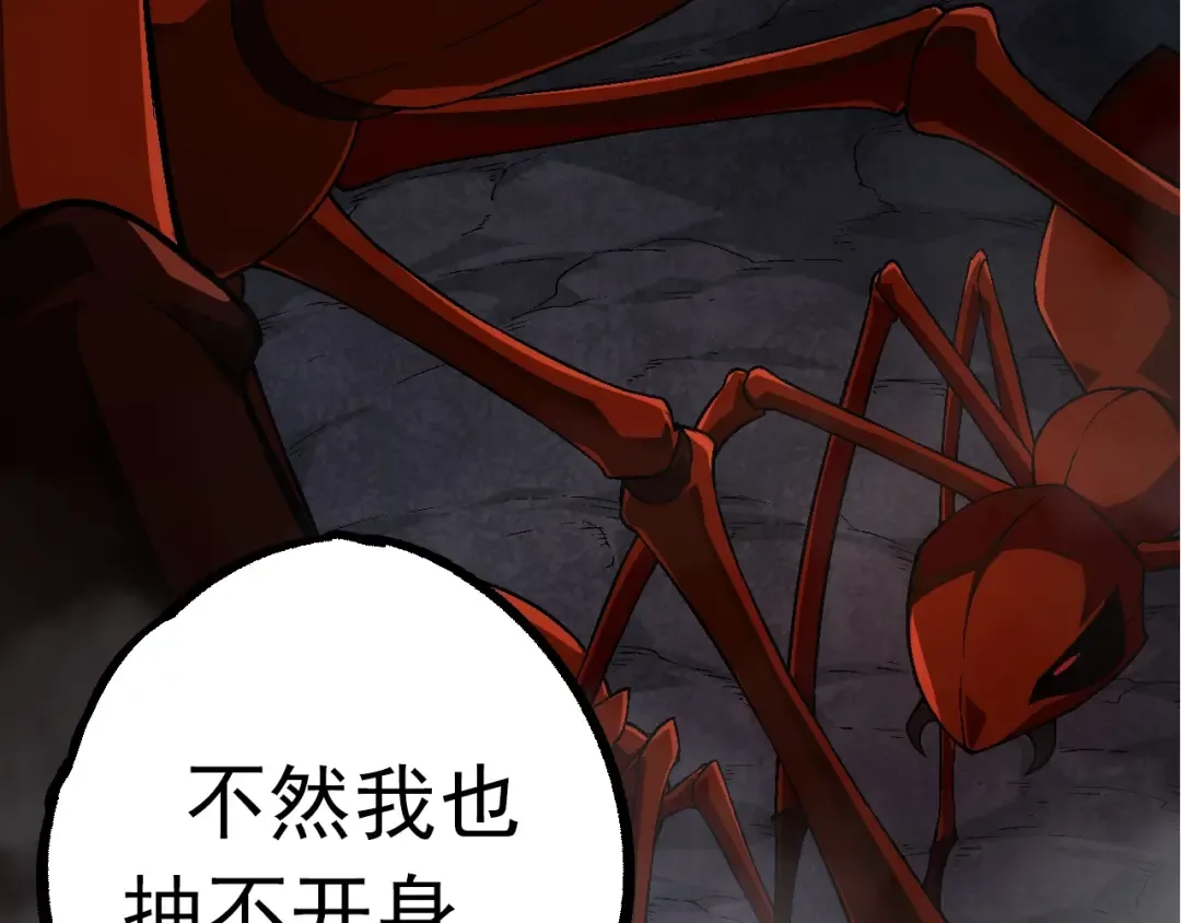 第84话 狩猎开始！熊猫的首秀 第91页