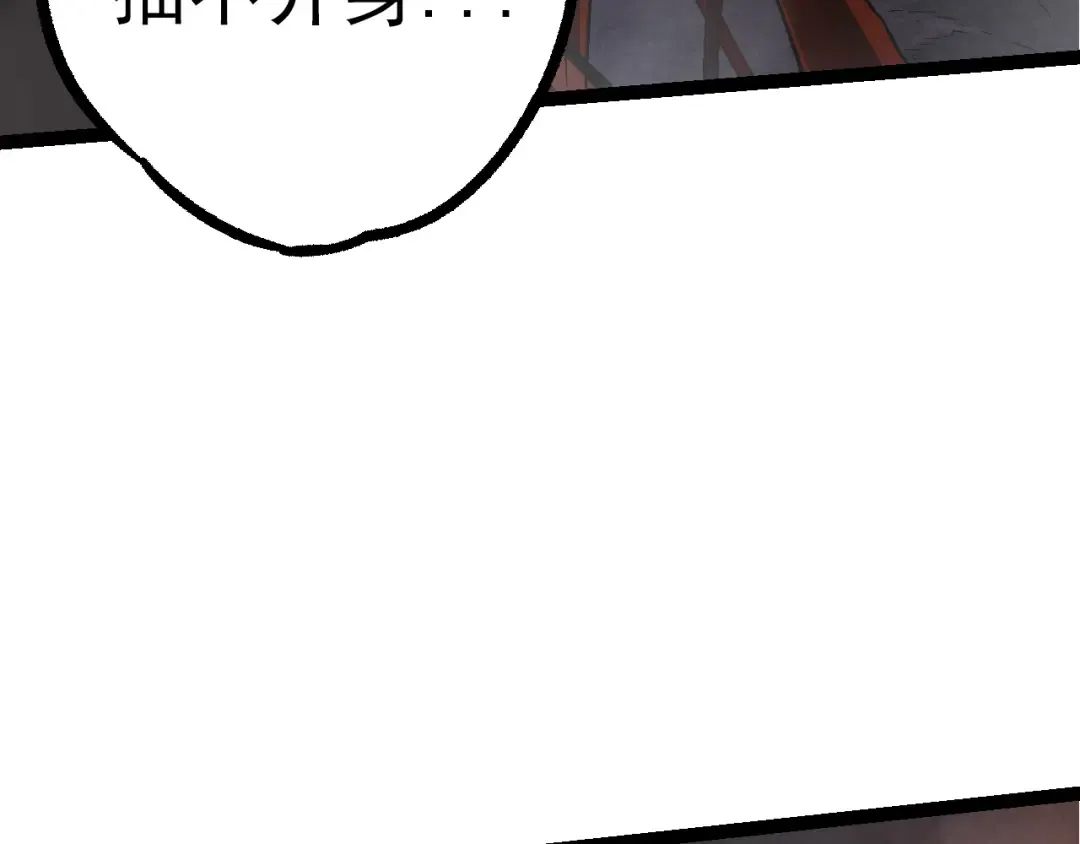 第84话 狩猎开始！熊猫的首秀 第92页