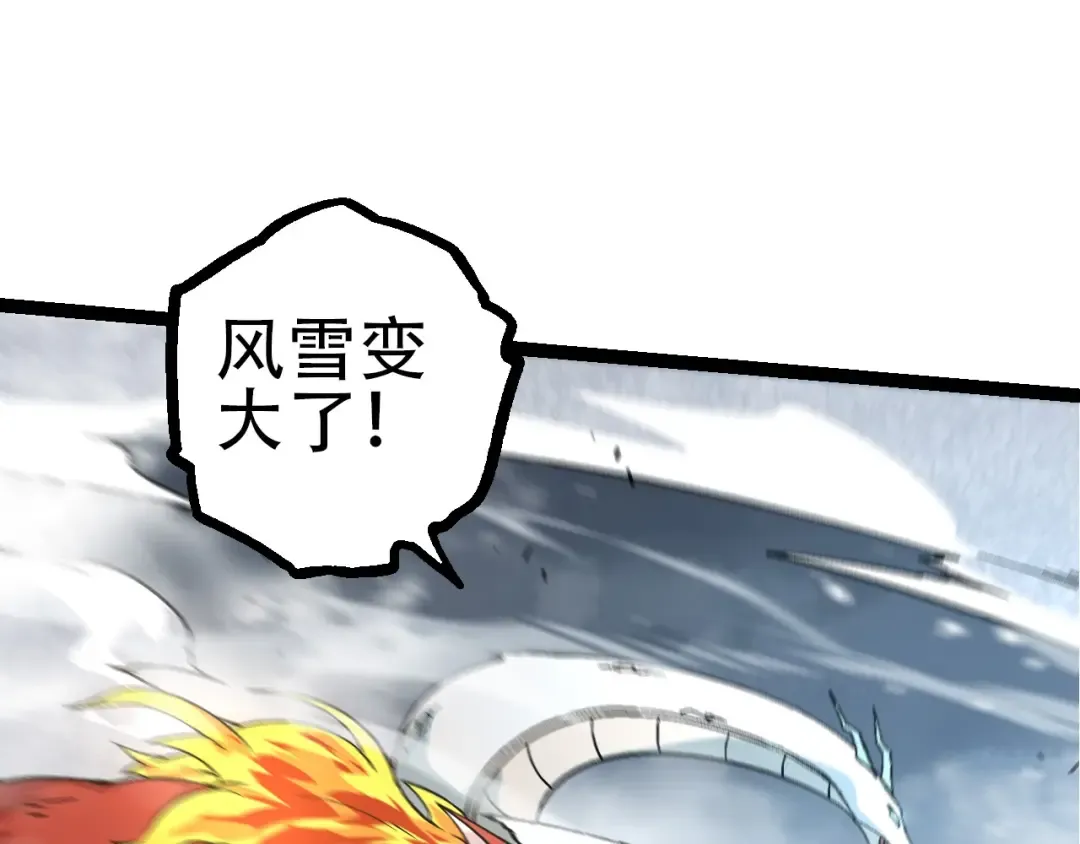 第85话 强大的熊猫 第105页