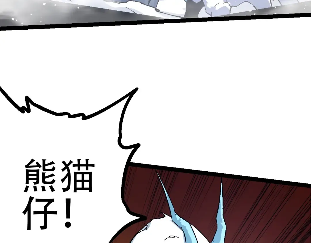 第85话 强大的熊猫 第118页