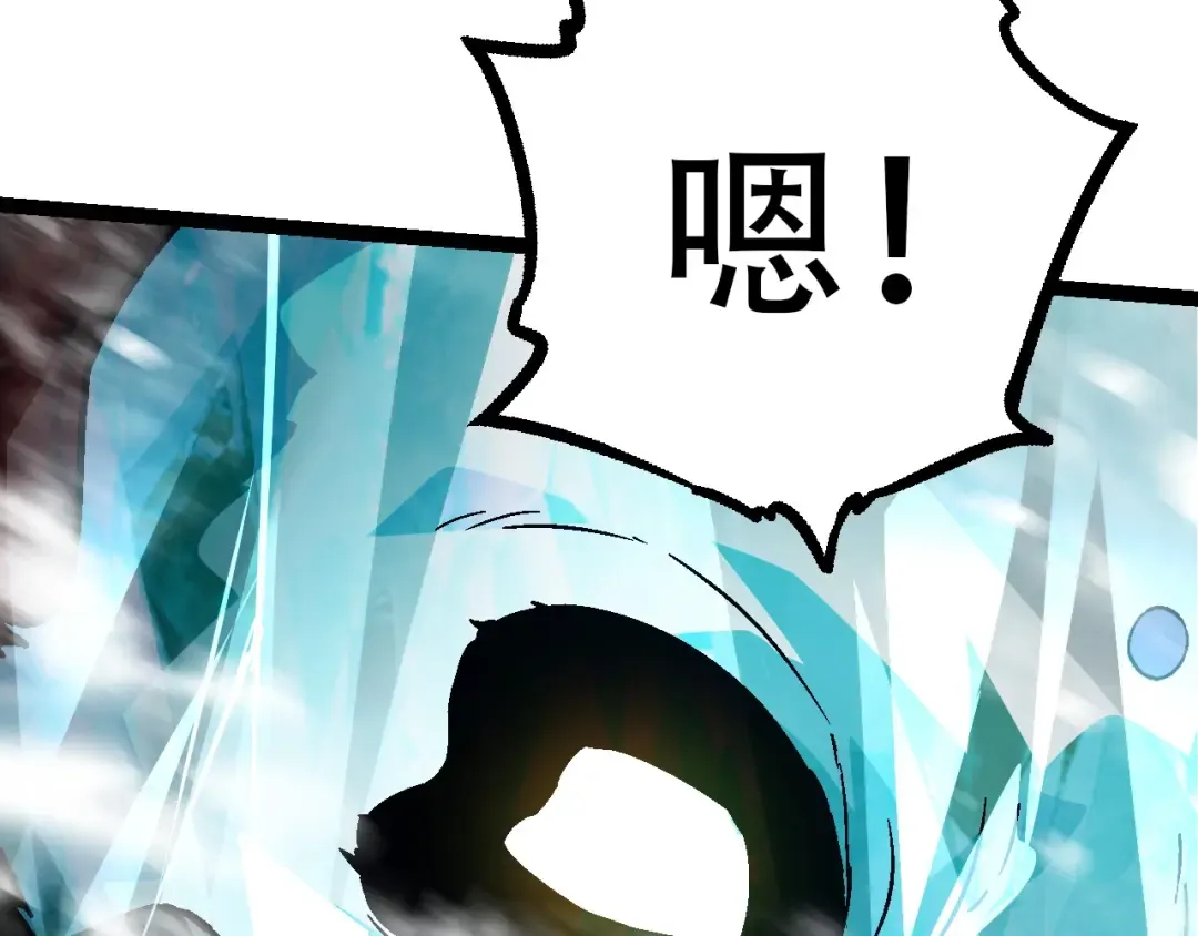 第85话 强大的熊猫 第113页