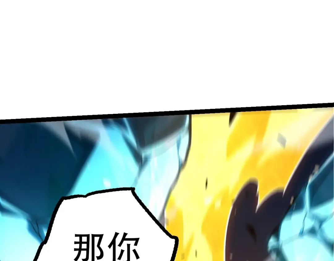 第85话 强大的熊猫 第125页