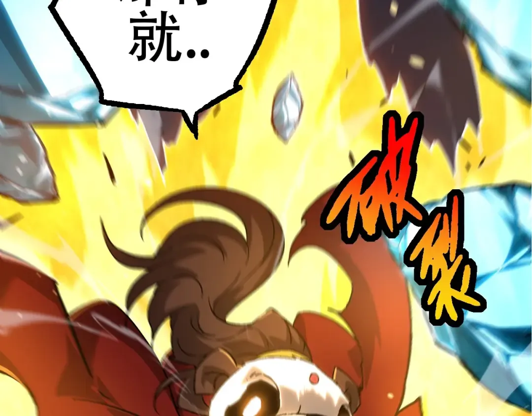 第85话 强大的熊猫 第126页