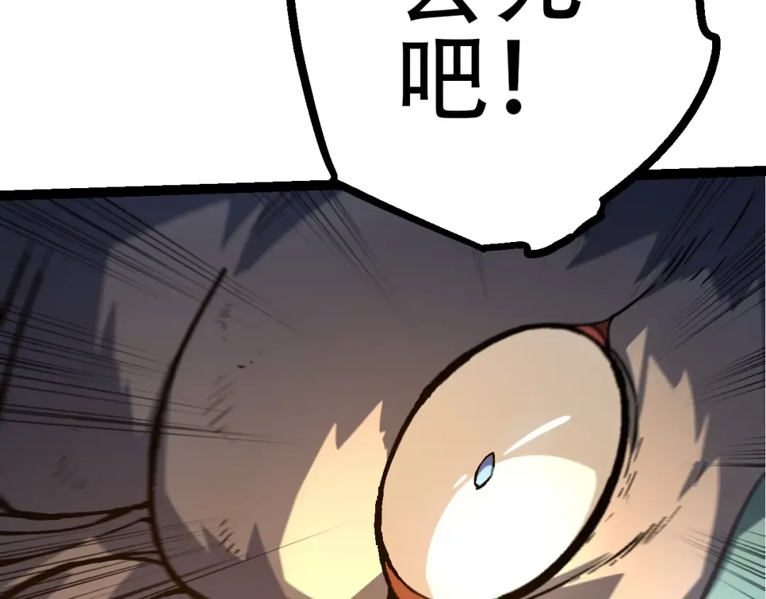 第85话 强大的熊猫 第129页