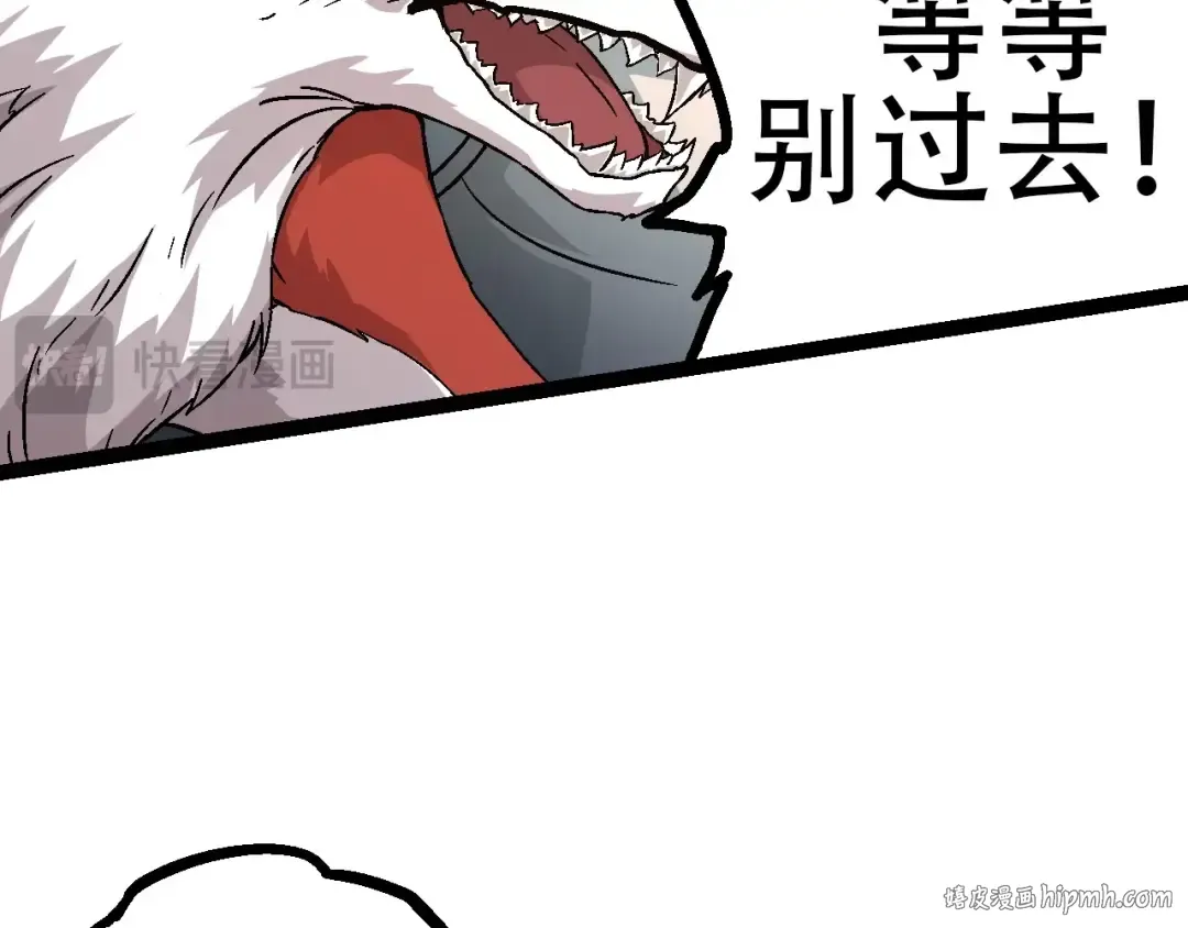 第85话 强大的熊猫 第120页