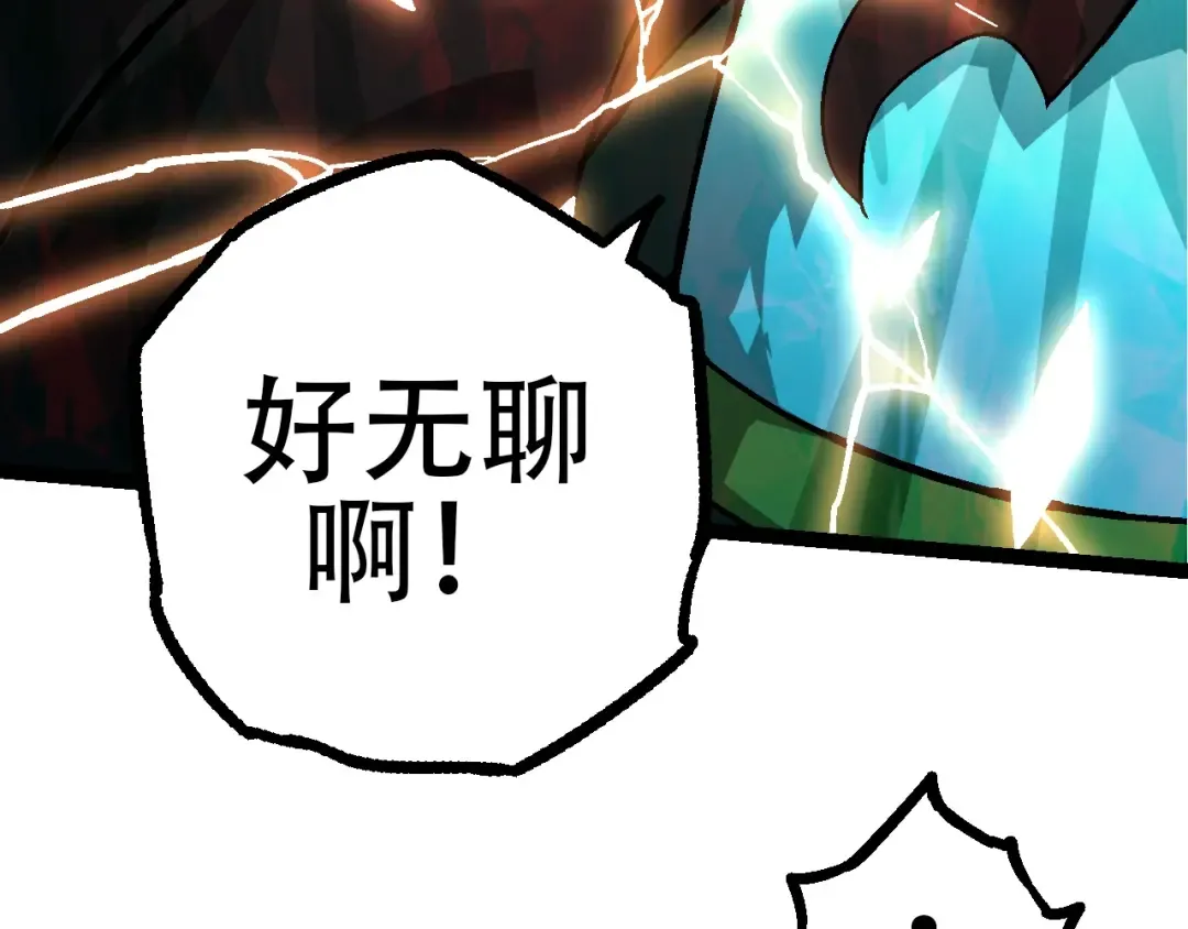 第85话 强大的熊猫 第122页