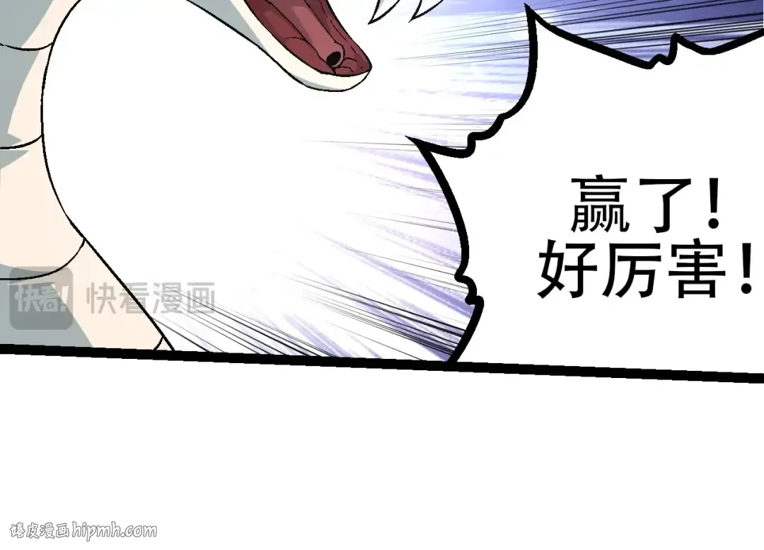 第85话 强大的熊猫 第144页