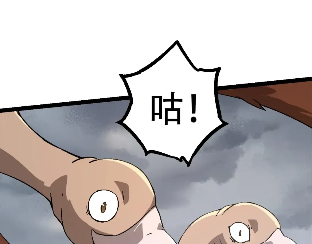 第85话 强大的熊猫 第145页