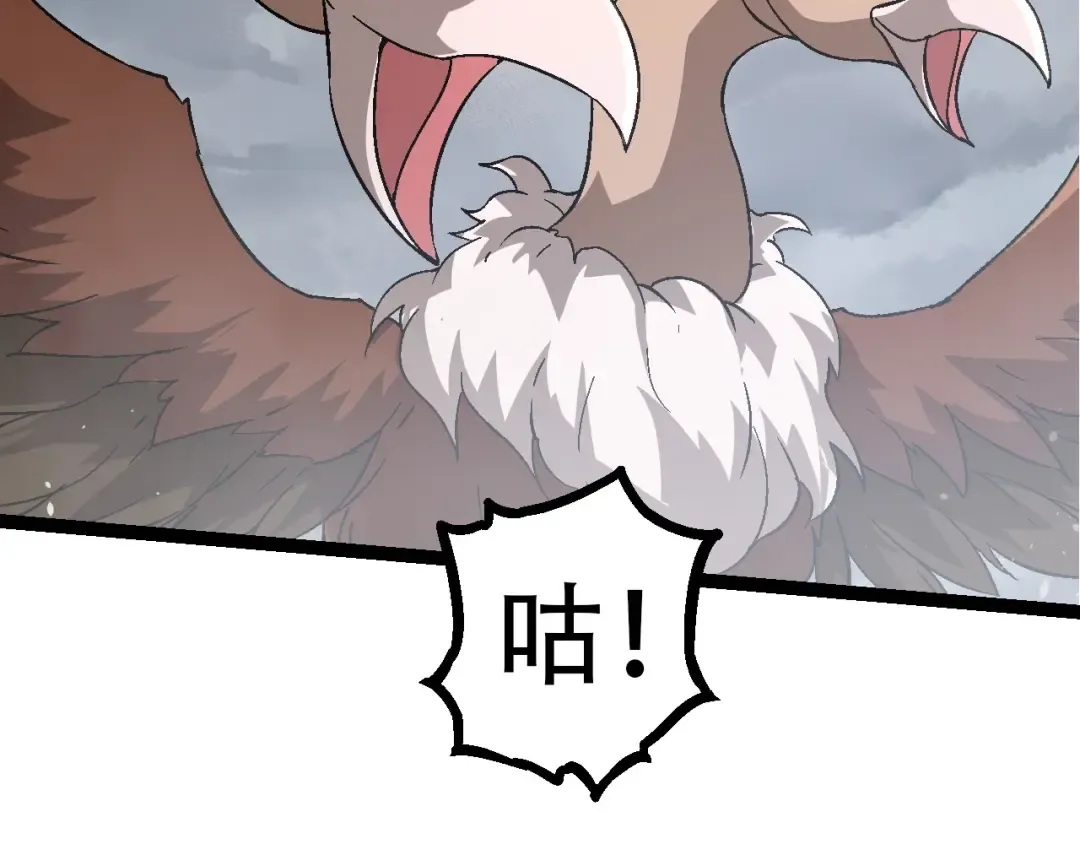 第85话 强大的熊猫 第146页