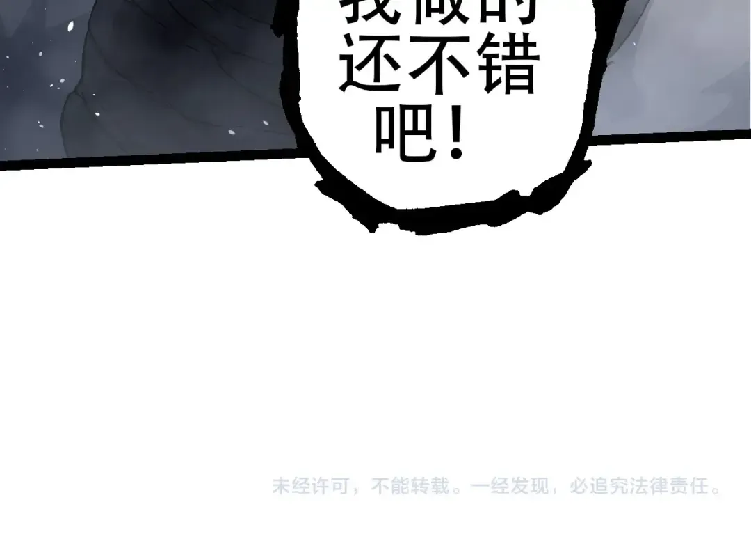 第85话 强大的熊猫 第154页