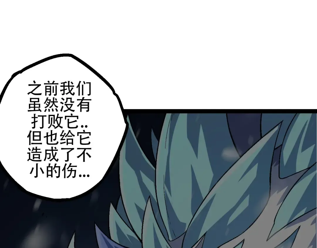 第85话 强大的熊猫 第15页