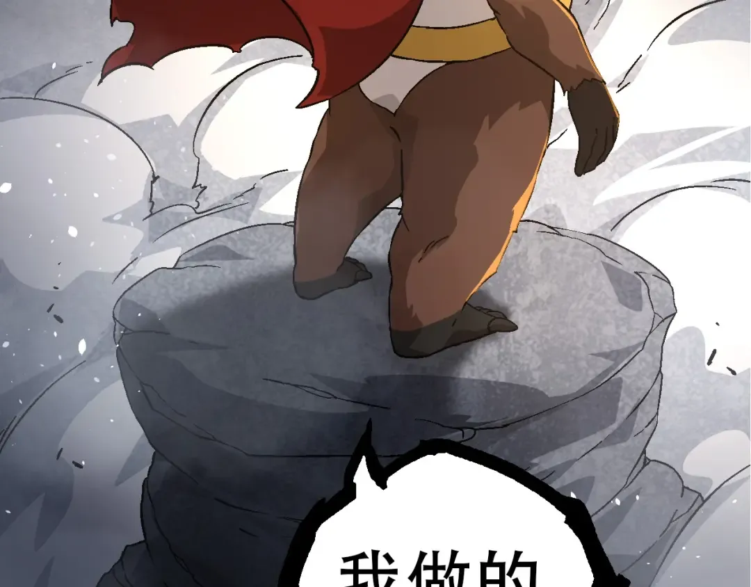 第85话 强大的熊猫 第153页