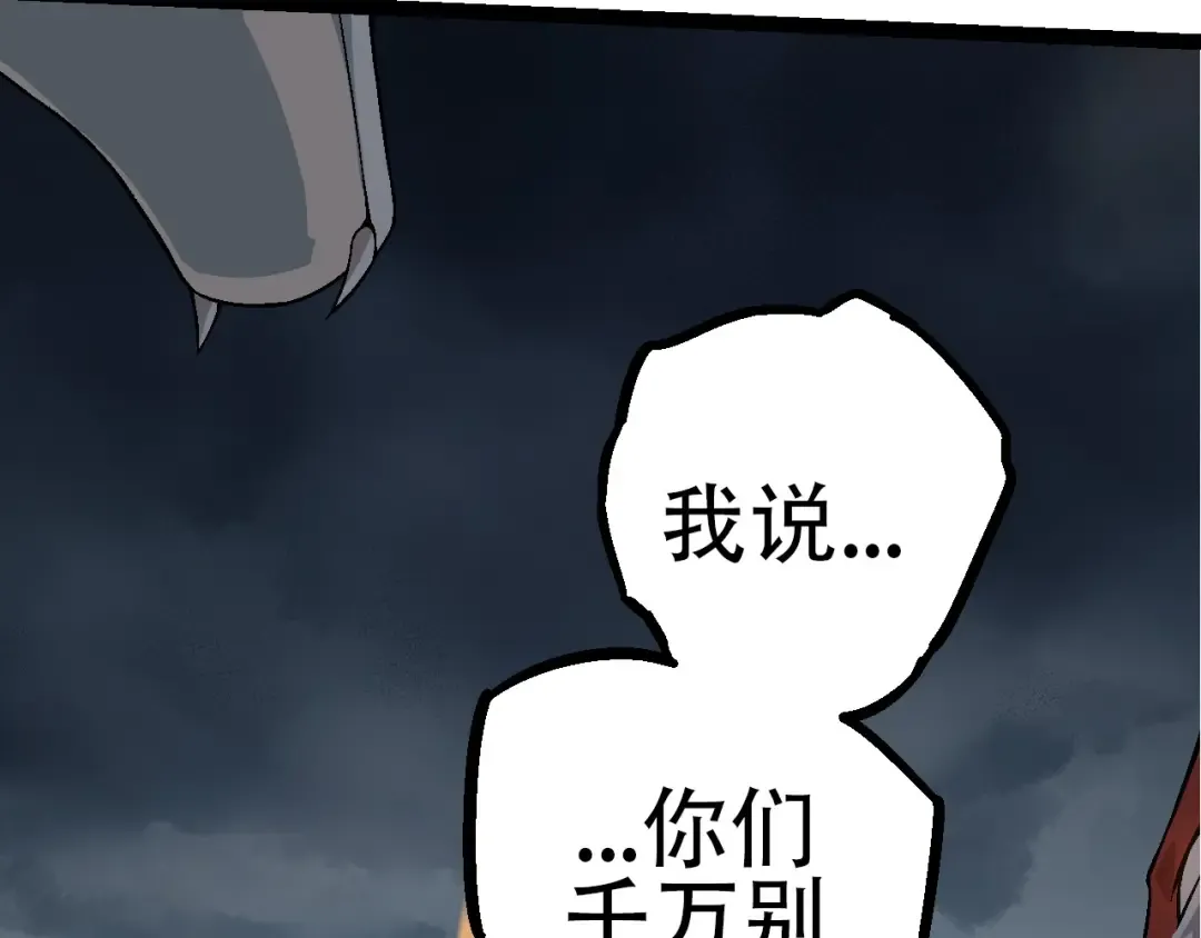 第85话 强大的熊猫 第20页