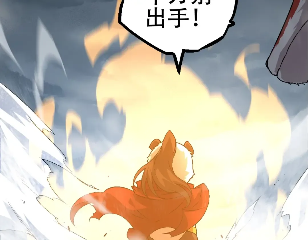 第85话 强大的熊猫 第21页