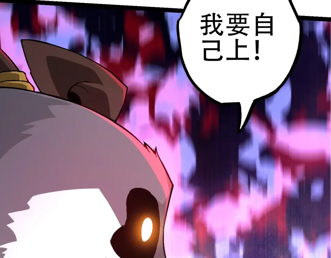 第85话 强大的熊猫 第23页