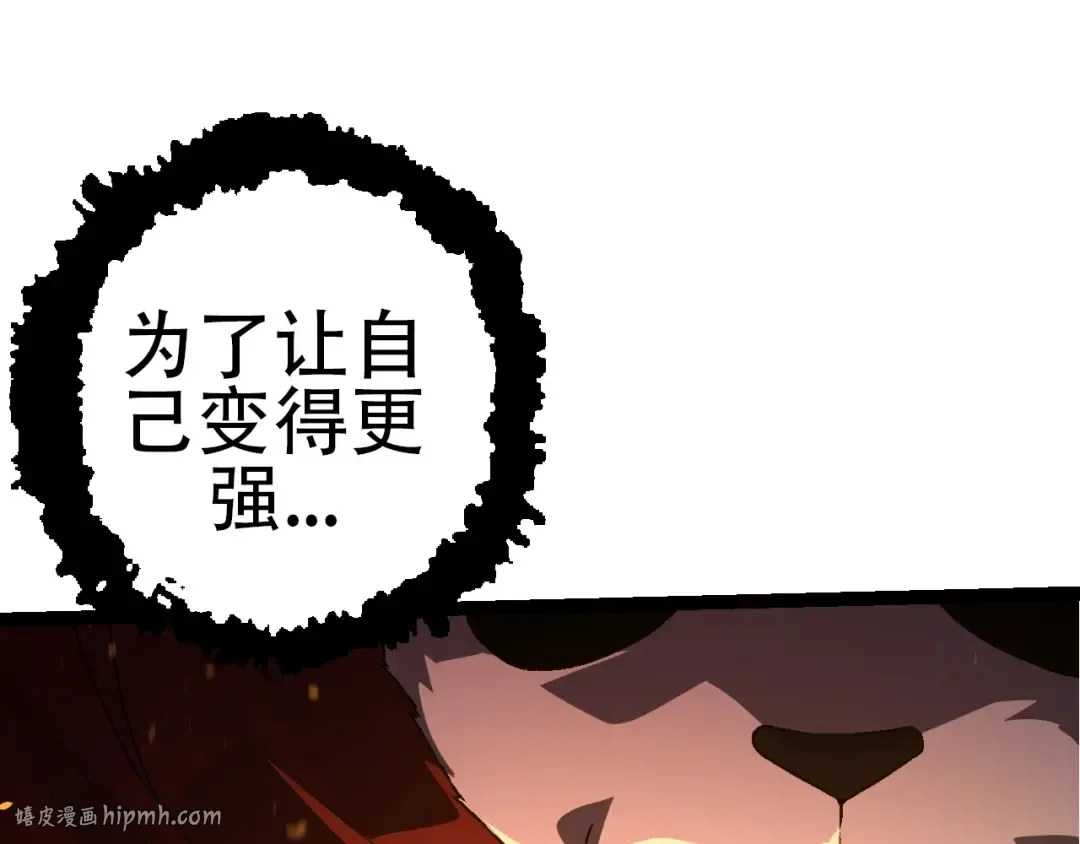 第85话 强大的熊猫 第40页