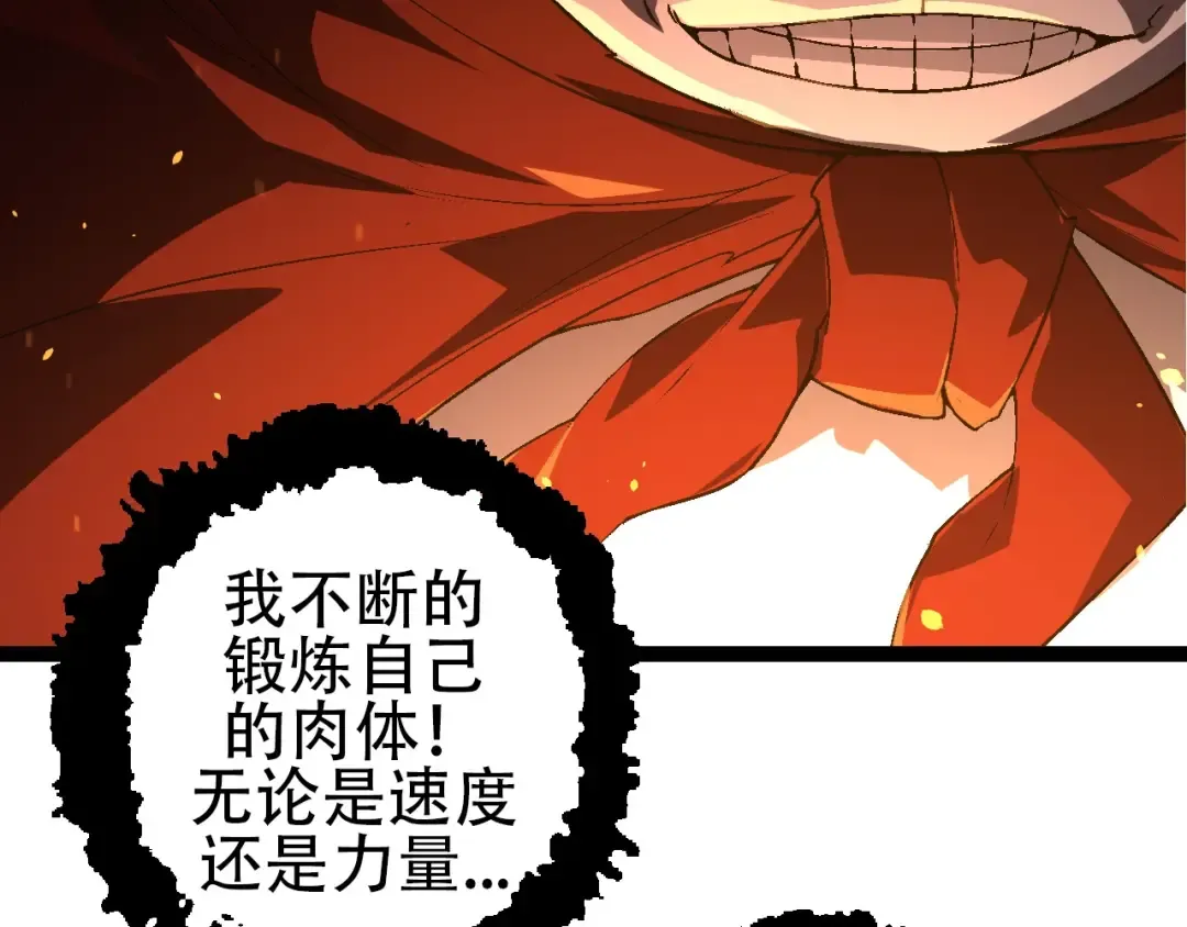 第85话 强大的熊猫 第41页