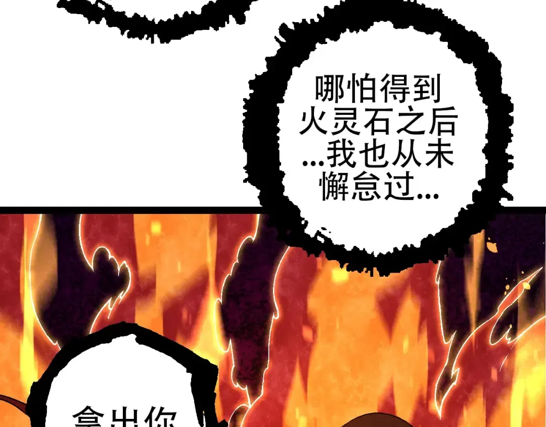 第85话 强大的熊猫 第42页