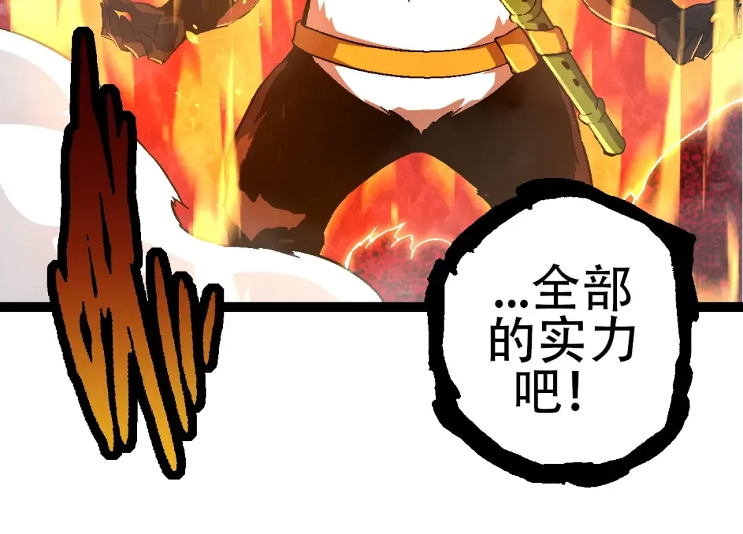 第85话 强大的熊猫 第44页