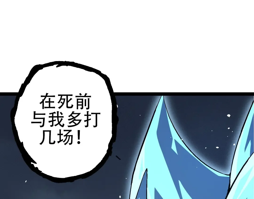 第85话 强大的熊猫 第45页