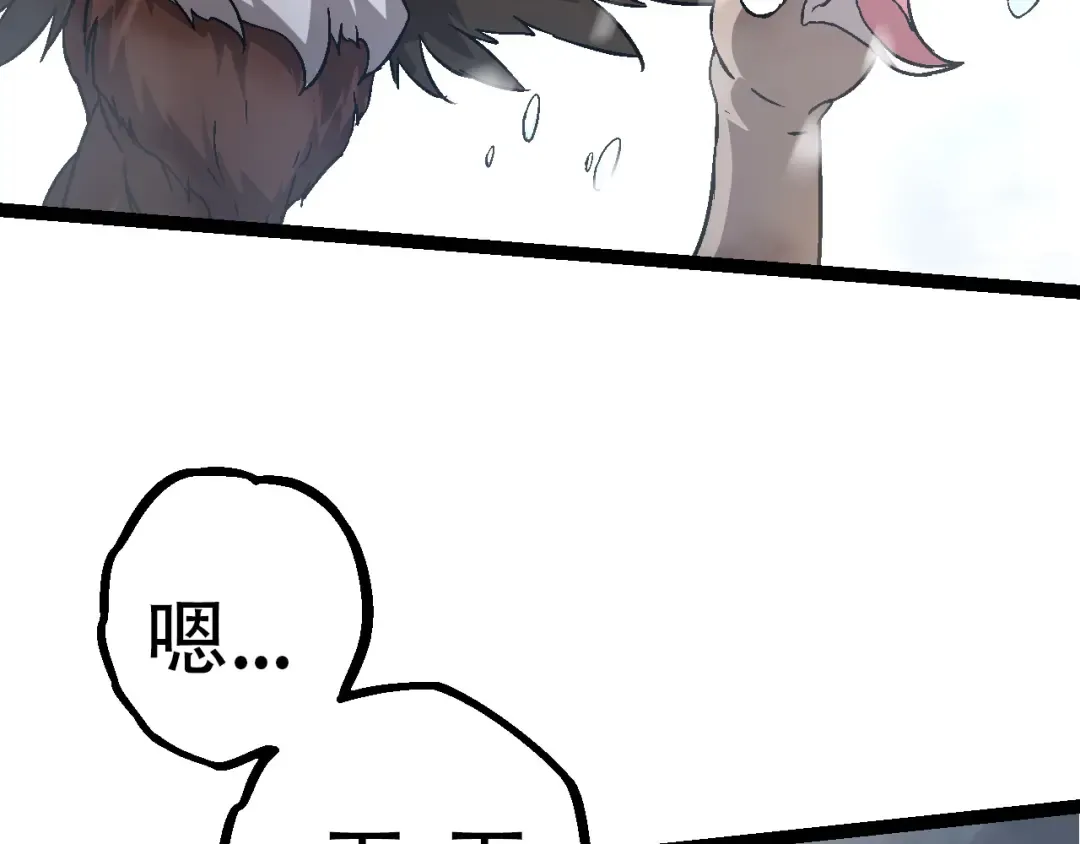第85话 强大的熊猫 第52页