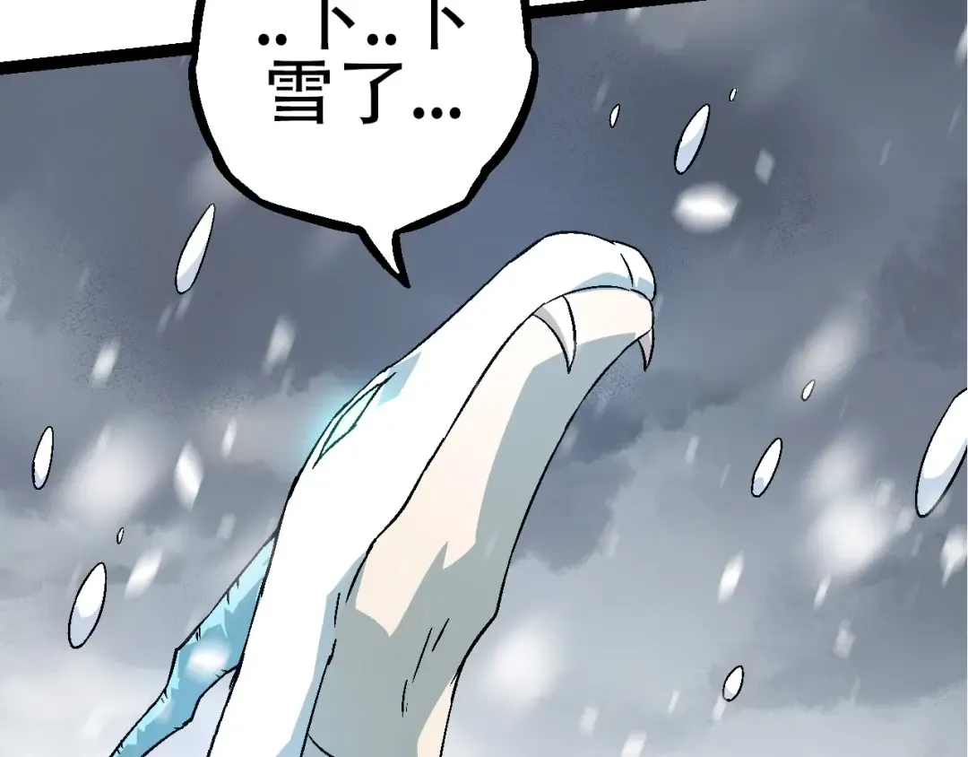 第85话 强大的熊猫 第53页