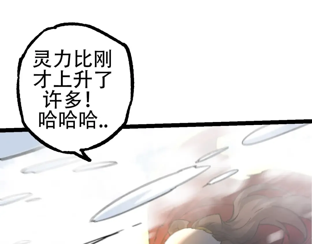 第85话 强大的熊猫 第58页