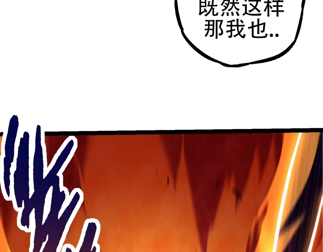 第85话 强大的熊猫 第60页