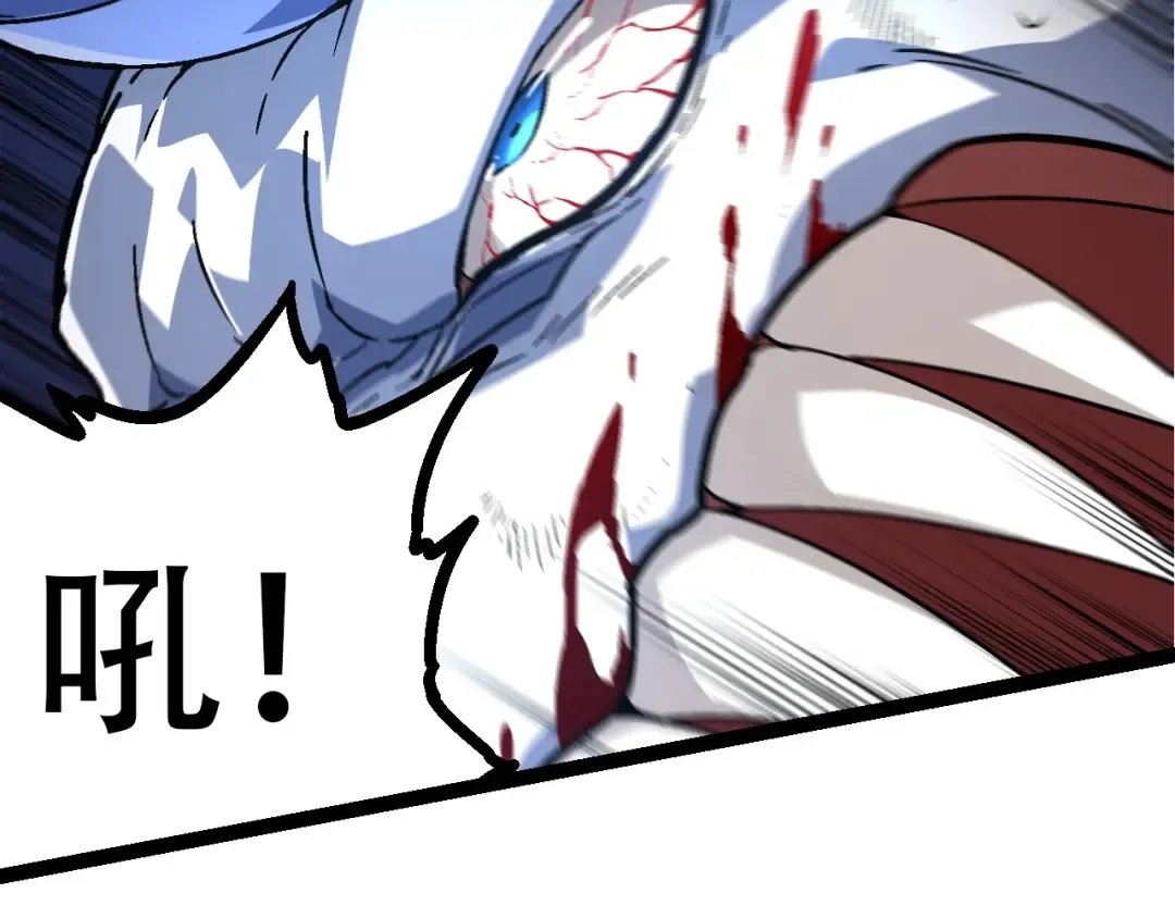 第85话 强大的熊猫 第81页