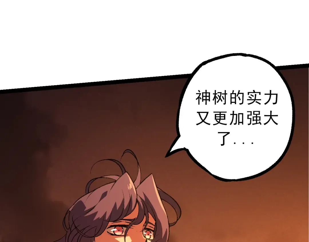 第86话 新的神通 第105页