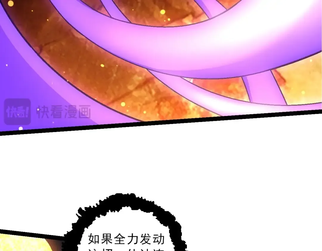 第86话 新的神通 第116页
