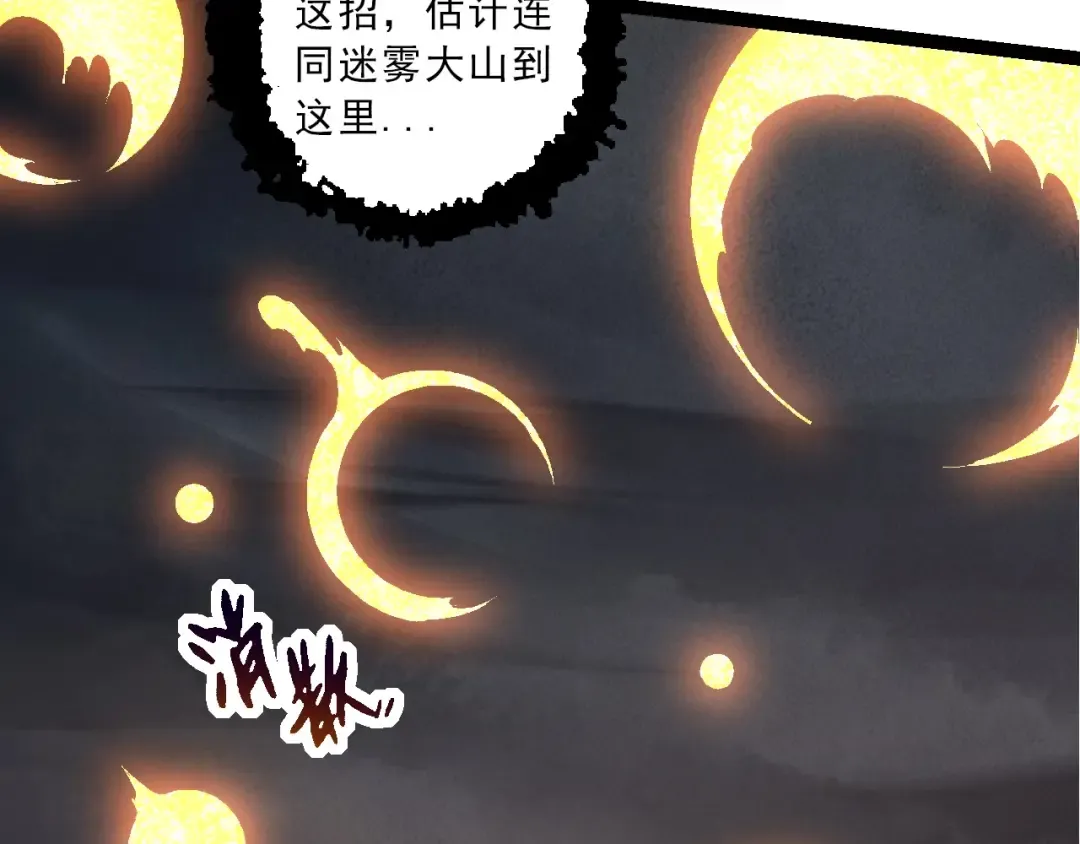 第86话 新的神通 第117页