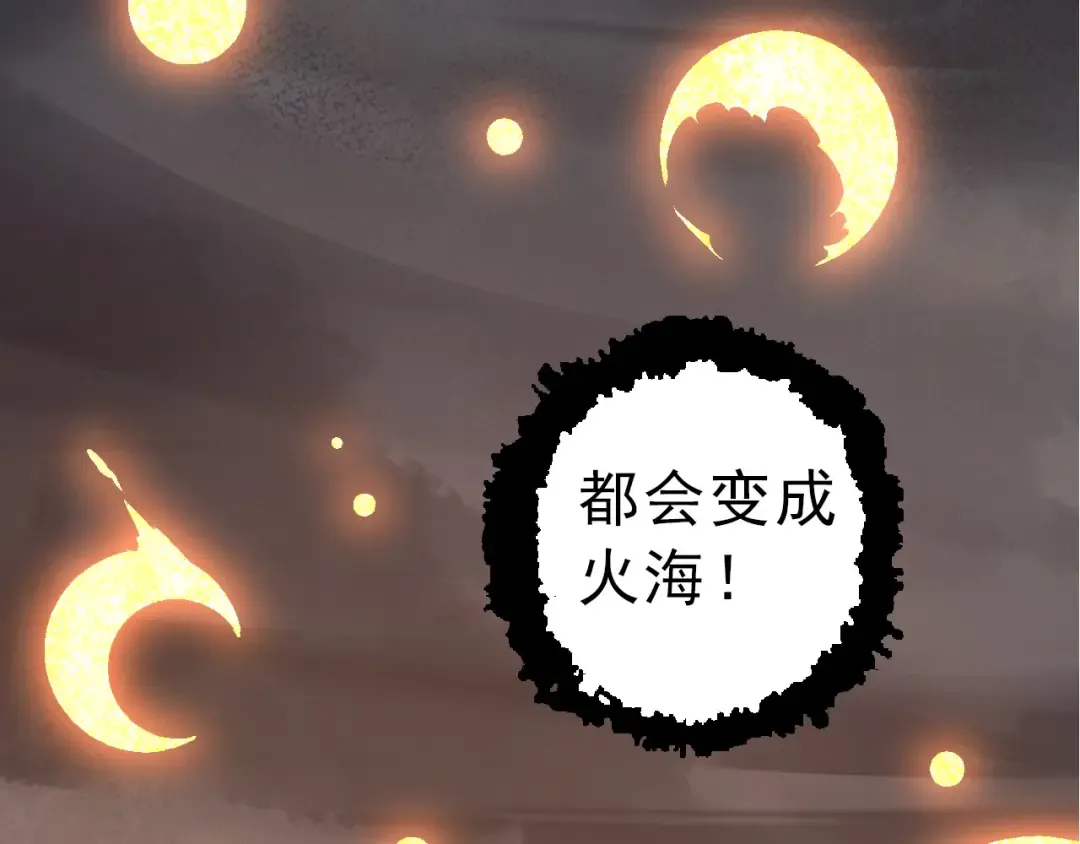 第86话 新的神通 第118页